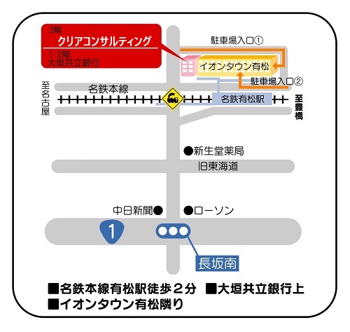 税理士法人クリアコンサルティング名古屋事務所地図